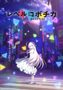 RE:BEL ROBOTICA Anime Releases Teaser Trailer, Visual for 2027 Premiere - Crunchyroll News