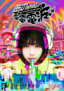 Ano-chan no Den Den Denpa (TV Series 2023– ) - IMDb