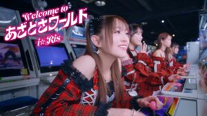 i☆Ris / 「Welcome to あざとさワールド」-Music Video- TVアニメ「炎の闘球女 ドッジ弾子」エンディング主題歌