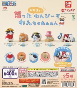 Here's a look at the Gashapon graphic for Angry Big One Piece Wanchaaaan! 5 types: • Luffy the dog getting angry and demanding food! • Nami the dog is angry saying, “I'm