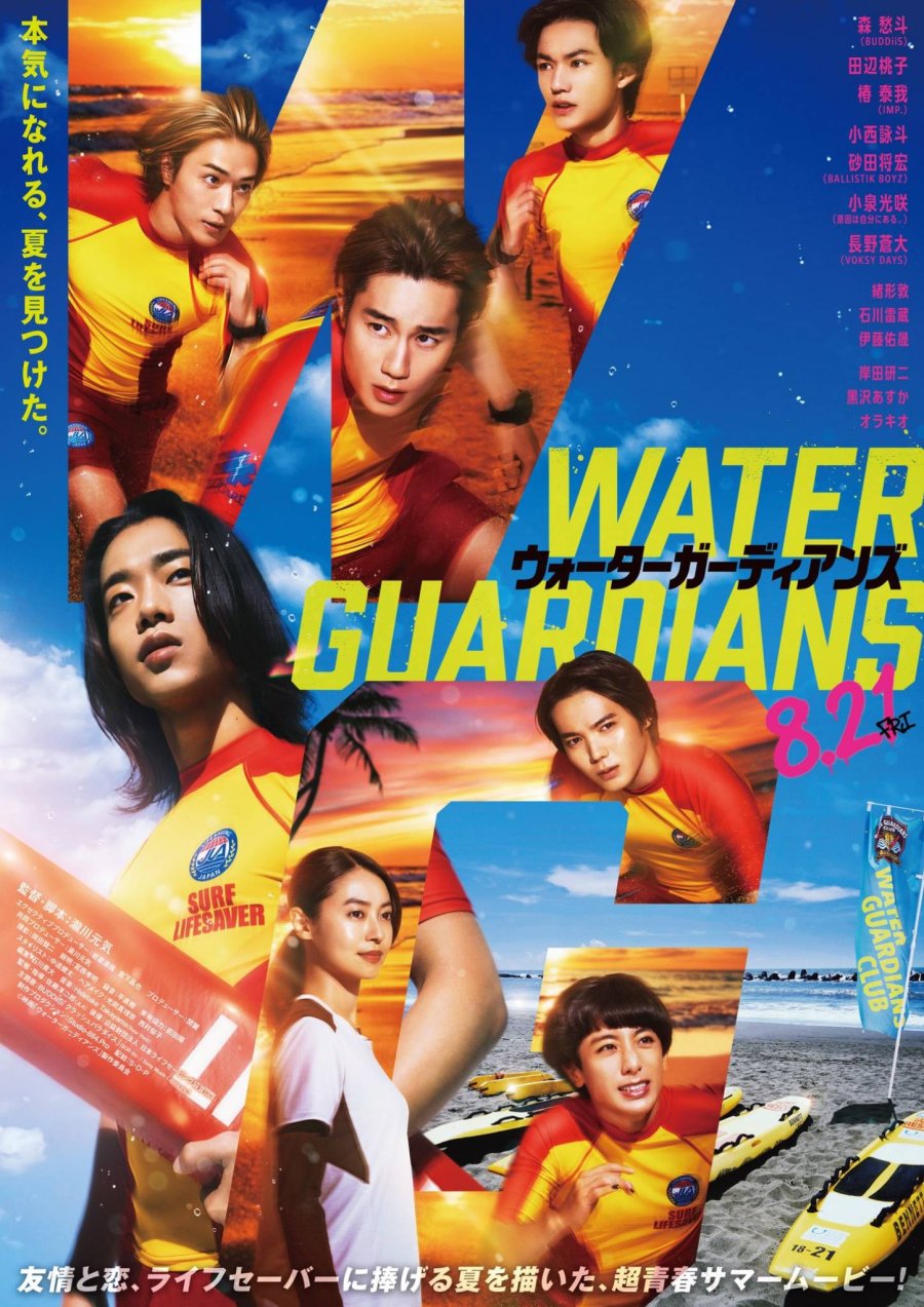 Water Guardians (2026) - MyDramaList