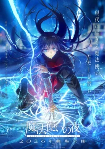 Witch on the Holy Night Anime Film Unveils 1st Key Visual - Crunchyroll News