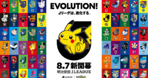 J.League and Pokémon Team Up! “Pokémon J.League Fest” to Be Held at 60 Clubs Nationwide & 60 Club Partner Pokémon Announced - Saiga NAK