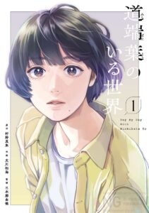 Volume 1 is here 🫶🏽 please show this series some love & support if you can~