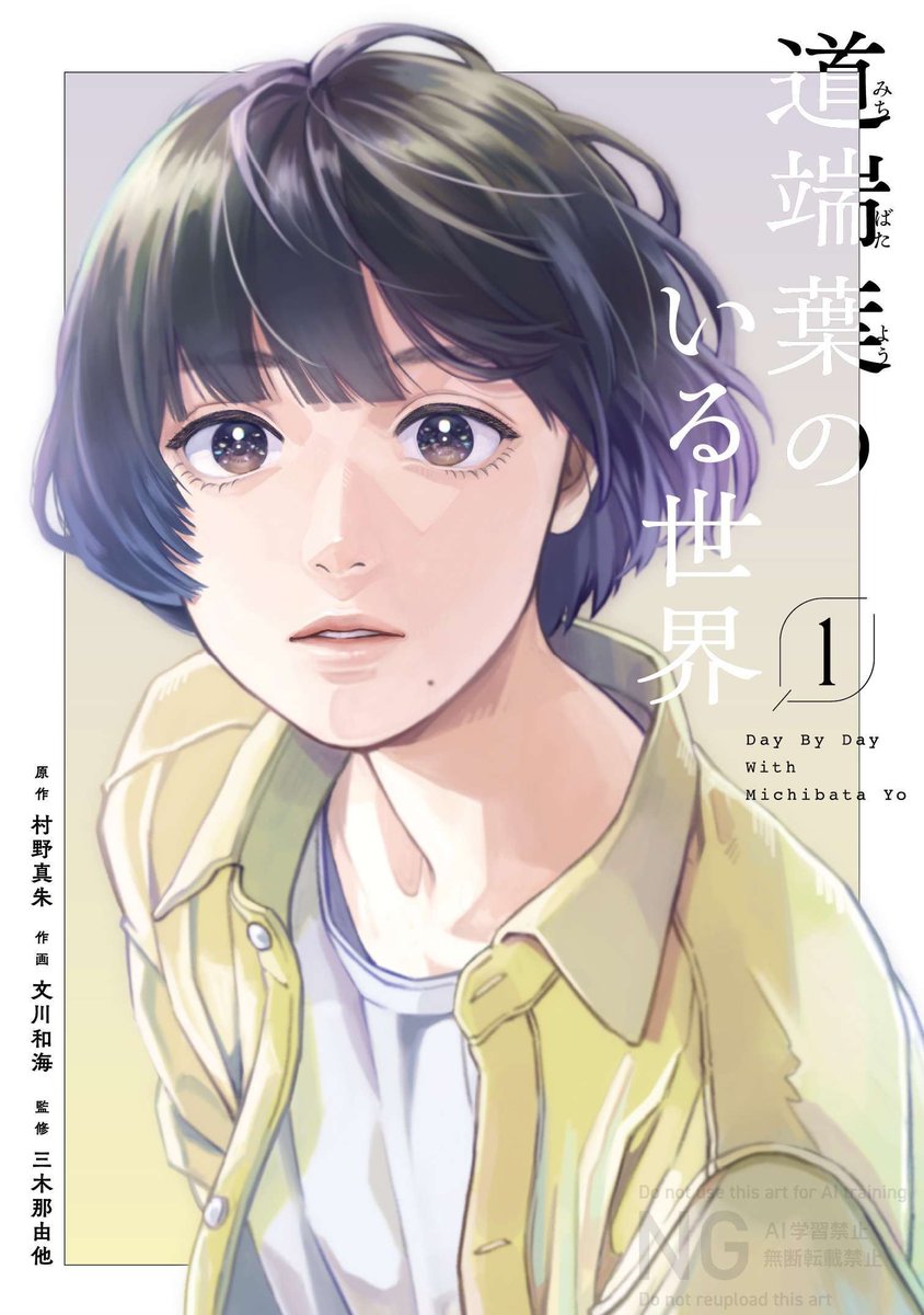Volume 1 is here 🫶🏽 please show this series some love & support if you can~