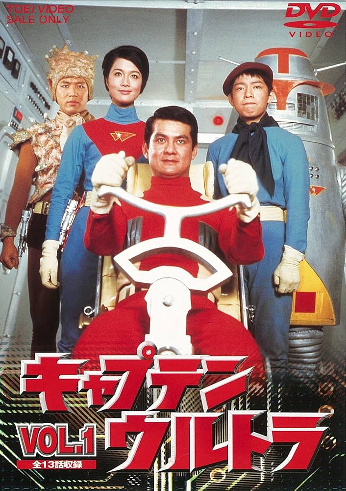 Amazon.com: JAPANESE TV DRAMA Captain Ultra VOL.1 [DVD] (JAPANESE AUDIO , NO ENGLISH SUB.) : CAPTAIN ULTRA: Movies & TV