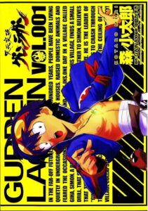 Gurren Lagann Manga Volume 1: Mori, Kotaro, Mori, Kotaro: 9781604961577: Amazon.com: Books