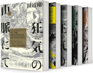 Amazon.com: H.P. Lovecraft Manga Collection 5 Books Set by Gou Tanabe (The Hound & Other Stories, At the Mountains of Madness Vol 1–2, The Shadow Over Innsmouth, The Call of Cthulhu): 9781637996201:
