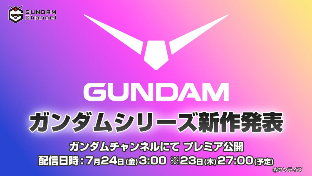 New Gundam Anime to Be Revealed in Global YouTube Special on July 24 | Japan Anime News powered by ORICON NEWS