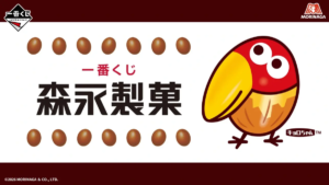 Ichiban Kuji Morinaga Confectionery Lineup Revealed: Chocolate Ball Blanket Plush, HI-CHEW Long Pillow & More Launching This July!