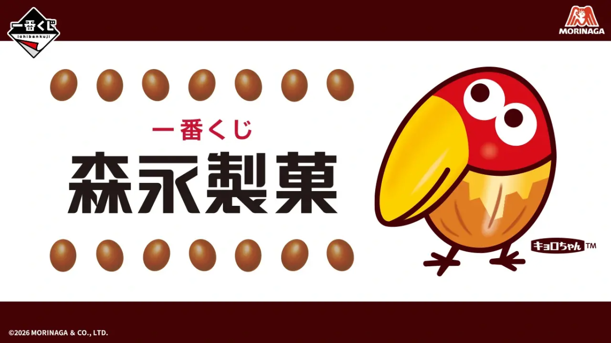 Ichiban Kuji Morinaga Confectionery Lineup Revealed: Chocolate Ball Blanket Plush, HI-CHEW Long Pillow & More Launching This July!