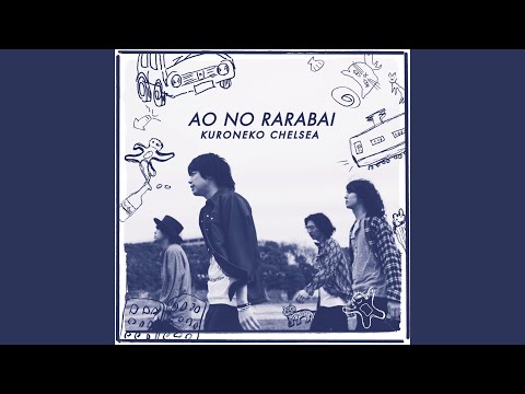 Aono Lullaby - YouTube