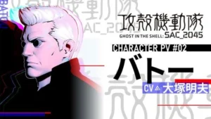 Akio Otsuka Talks about Batou in Ghost in the Shell: SAC_2045 Compilation Film's 2nd Character PV - Crunchyroll News