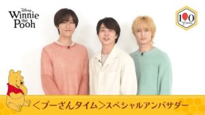 ＜プーさんタイム＞｜くまのプーさん原作100周年記念プロジェクト｜スペシャルアンバサダー