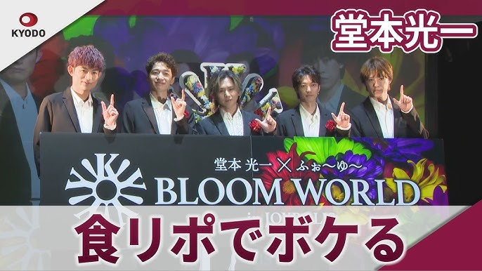 堂本光一 食リポでボケる 「東京ジョイポリス」コラボイベント発表会