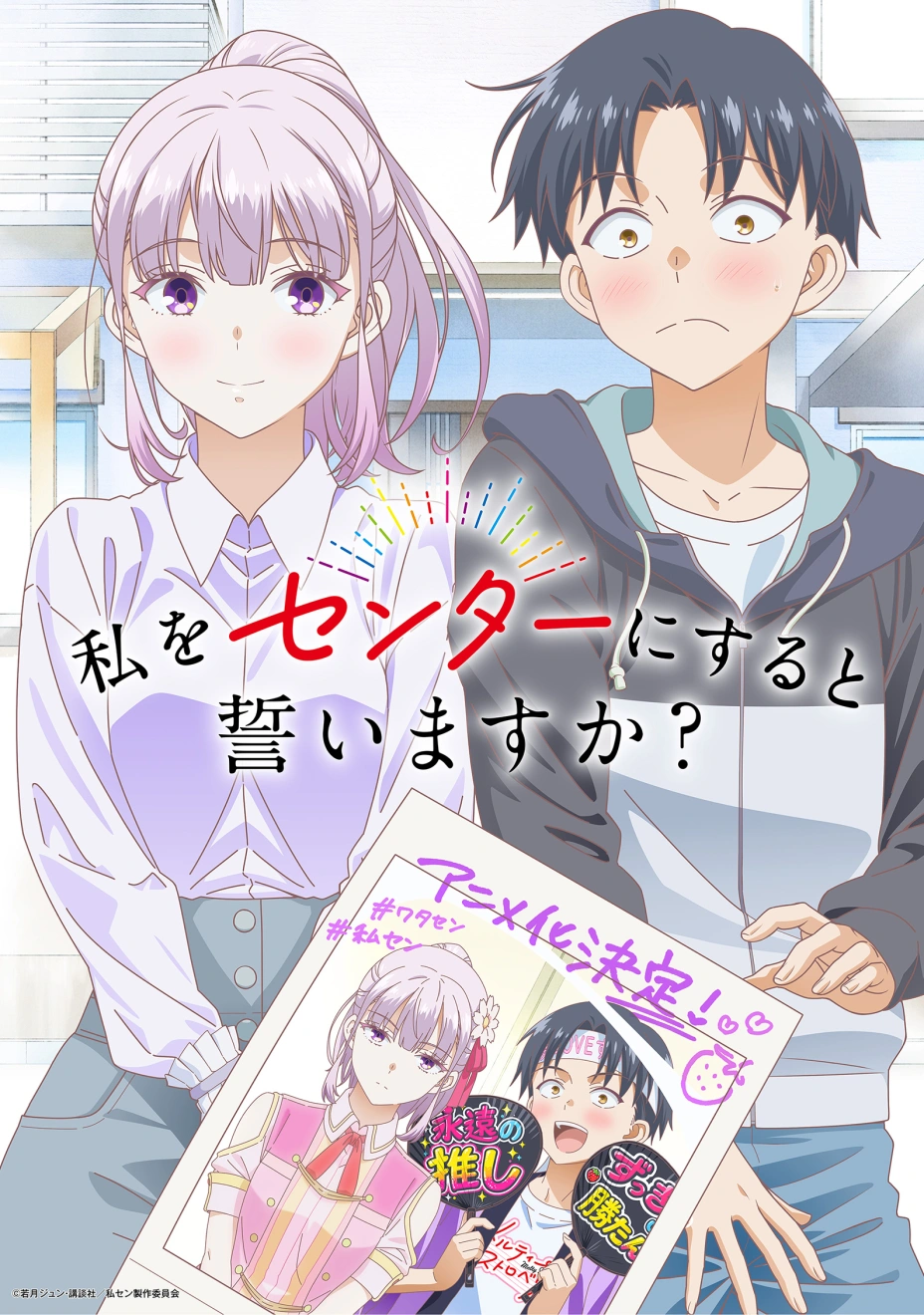 Promise Me the Spotlight Manga Gets TV Anime - Crunchyroll News