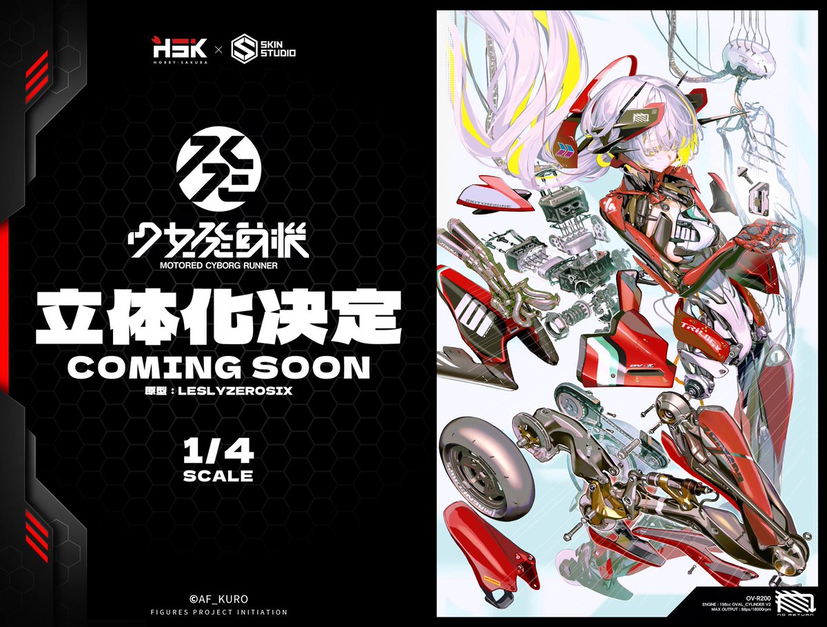 Skin Studio announces the 1/4 scale figure (Hobby Sakura x Skin Studio) of Oval_Cylinder V2 from “MOTORED CYBORG RUNNER by AF_KURO (@llcabR18)”. ⟢ Stay tuned for more information. #少女発動機 #MOTORED_CYBORG_RUNNER