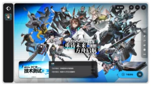 Arknights PC client beta test started just now. : r/arknights