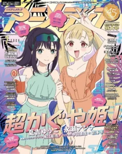 Animedia July 2026 Issue On Sale June 10 — Cosmic Princess Kaguya! on the Cover, Touken Ranbu ONLINE Double Cover - Holiday Travel