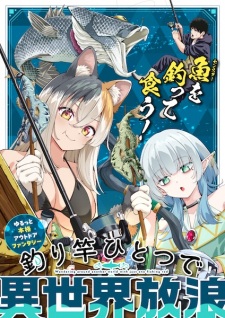 Tsurizao Hitotsu de Isekai Hourou | Manga - MyAnimeList.net