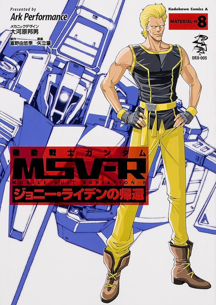 Mobile Suit Gundam MSV-R:The Return of Johnny Ridden - Vol.8 (Kadokawa Comics Ace) Manga: Kadokawa: 9784041210635: Amazon.com: Books