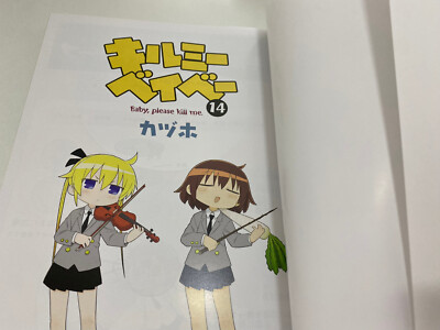 New Kill Me Baby Vol.14 Japanese Manga Time KR Kazuho | eBay