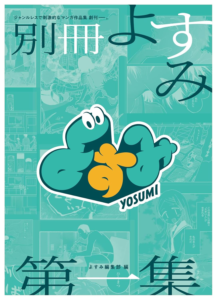 Why Japan Can't Afford to Let Manga Magazines Die Out: Interview - SORAJIMA on Physical Magazines, Bessatsu Yosumi, and Reading Culture - Anime Corner