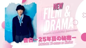 SixTONES' Hokuto Matsumura to star in NTV drama “Kokuhaku: 25-nenme no Himitsu” : r/DumplingBox