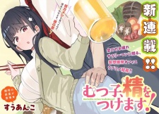 Mutsuko, Sei wo Tsukemasu! | Manga - MyAnimeList.net