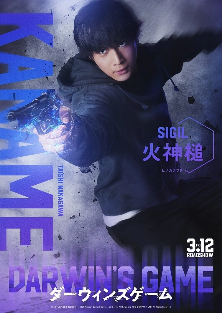 Darwin's Game Live-Action Film Set for Release in March 2027 - Crunchyroll News