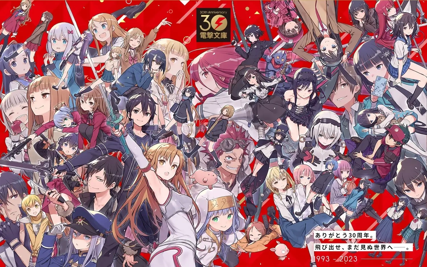 Dengeki Bunko Unveils Main Visual, Schedule for 30th Anniversary Livestream - Crunchyroll News