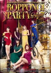 7th ANNIVERSARY ONE MAN LIVE「ROPPONGI PARTY NIGHT」 | TicketDive