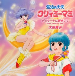 Delicate ni Suki Shite (21st century ver.) / Takako Ohta | KDSD-00250 - VGMdb