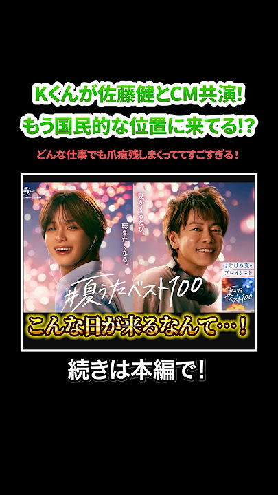 【&TEAM】Kくんが佐藤健とCM共演！もうKくんは国民的な位置まで来てる！？#KPOP#サランピTV#韓国#andTEAM