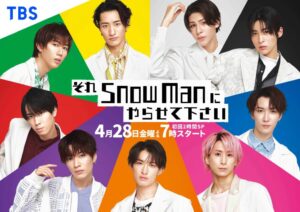 Prime Time Premiere Date Revealed for “Sore Snow Man ni Yarasete Kudasai” – NanteJapan