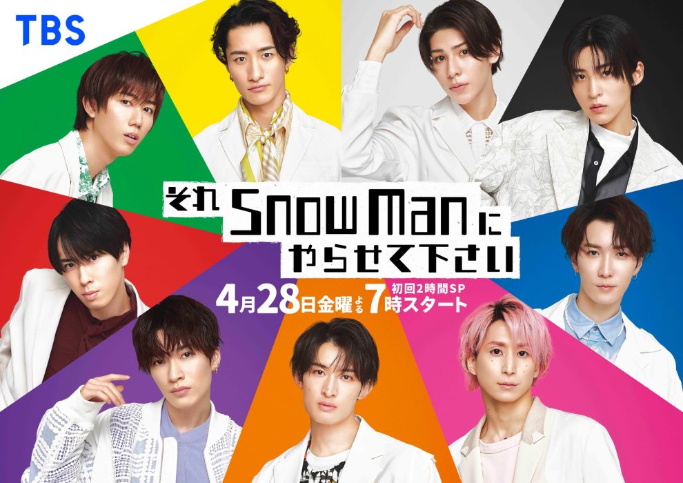 Prime Time Premiere Date Revealed for “Sore Snow Man ni Yarasete Kudasai” – NanteJapan