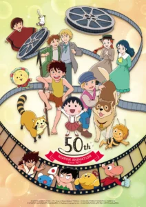 Nippon Animation Celebrates 50th Anniversary with New Illustration - Crunchyroll News