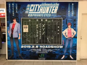 New City Hunter Film Campaign Lets You Summon XYZ - Crunchyroll News