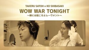 アサヒゴールド WEB CM「WOW WAR TONIGHT 〜時には起こせよムーヴメント〜」TAKERU SATOH × KO SHIBASAKI篇 - YouTube