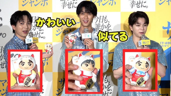 M!LKが招き猫に！ 塩﨑、曽野、吉田が初対面で興奮「似てる〜」　“サマージャンボ”発売記念
