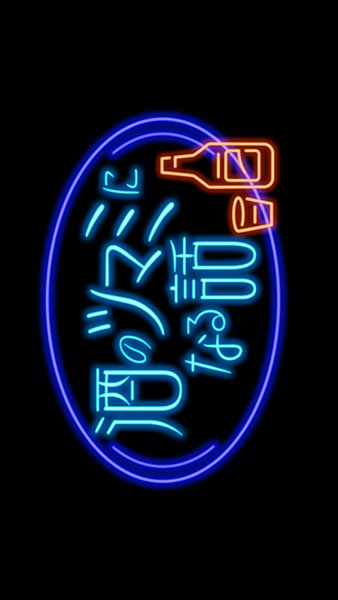 Sake no Tsumami ni naru Hanashi (2021) - MyDramaList