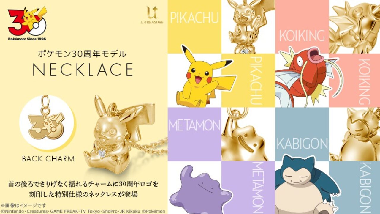 U-Treasure Pokemon 30th Anniversary Necklaces Up For Pre-Order – NintendoSoup