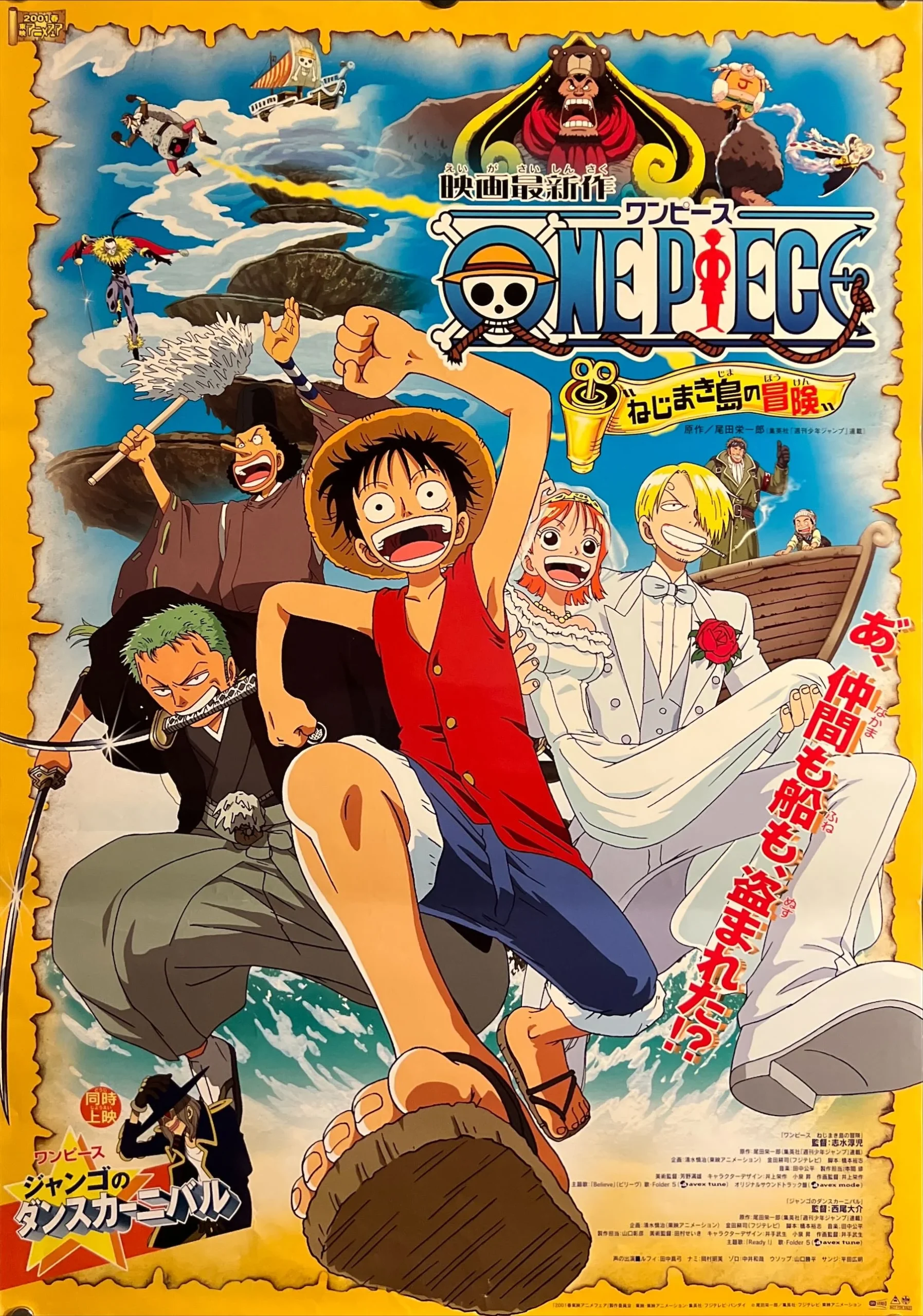 One Piece: Clockwork Island Adventure” (ワンピース ねじまき島の冒険), Original Fir – Japan Poster Shop