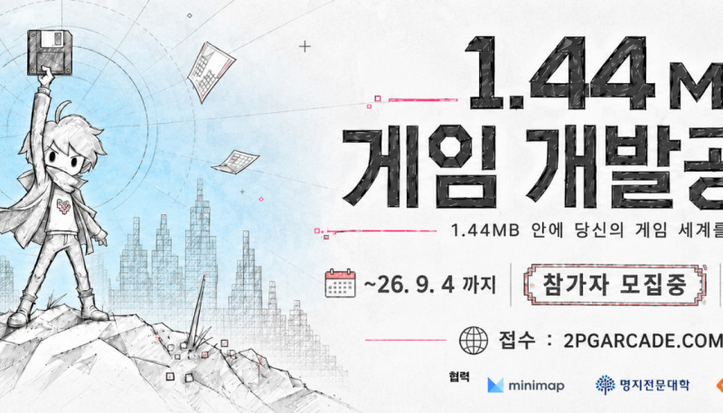 Fitting a Game onto a Single Floppy Disk: '1.44MB Game Development Contest' Announced - Inven Global