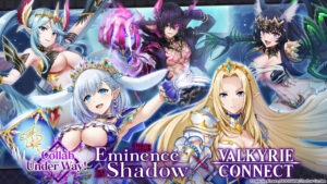 Collaboration Event with TV Anime Series “The Eminence in Shadow” Begins in Fantasy RPG Valkyrie Connect! Get Collab Hero Cid Kagenou as a Free Event Reward! - Ateam Entertainment Inc.