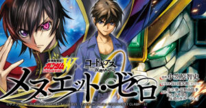 Mobile Suit Gundam Wing x Code Geass: Lelouch of the Rebellion - Menuet Zero Manga Series Kicks Off, Celebrating 20 Years of Crossover Awesomeness