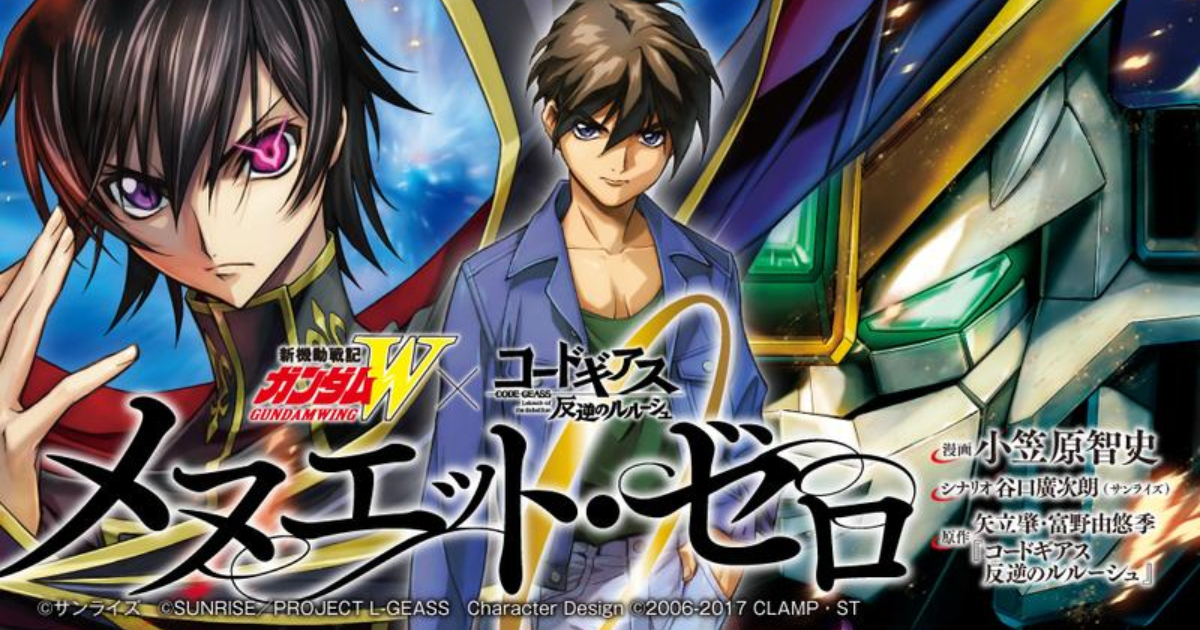 Mobile Suit Gundam Wing x Code Geass: Lelouch of the Rebellion - Menuet Zero Manga Series Kicks Off, Celebrating 20 Years of Crossover Awesomeness