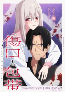 Manga 'Kizuguchi to Houtai' Gets TV Anime in Winter 2027 - MyAnimeList.net