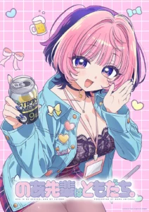 Noa-senpai wa Tomodachi. TV Anime Announced - Crunchyroll News