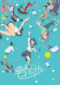 TV Anime "Sorairo Utility" Announces Opening Theme Song by Masayoshi Oishi Featuring Airi Suzuki! | Japan Anime News powered by ORICON NEWS